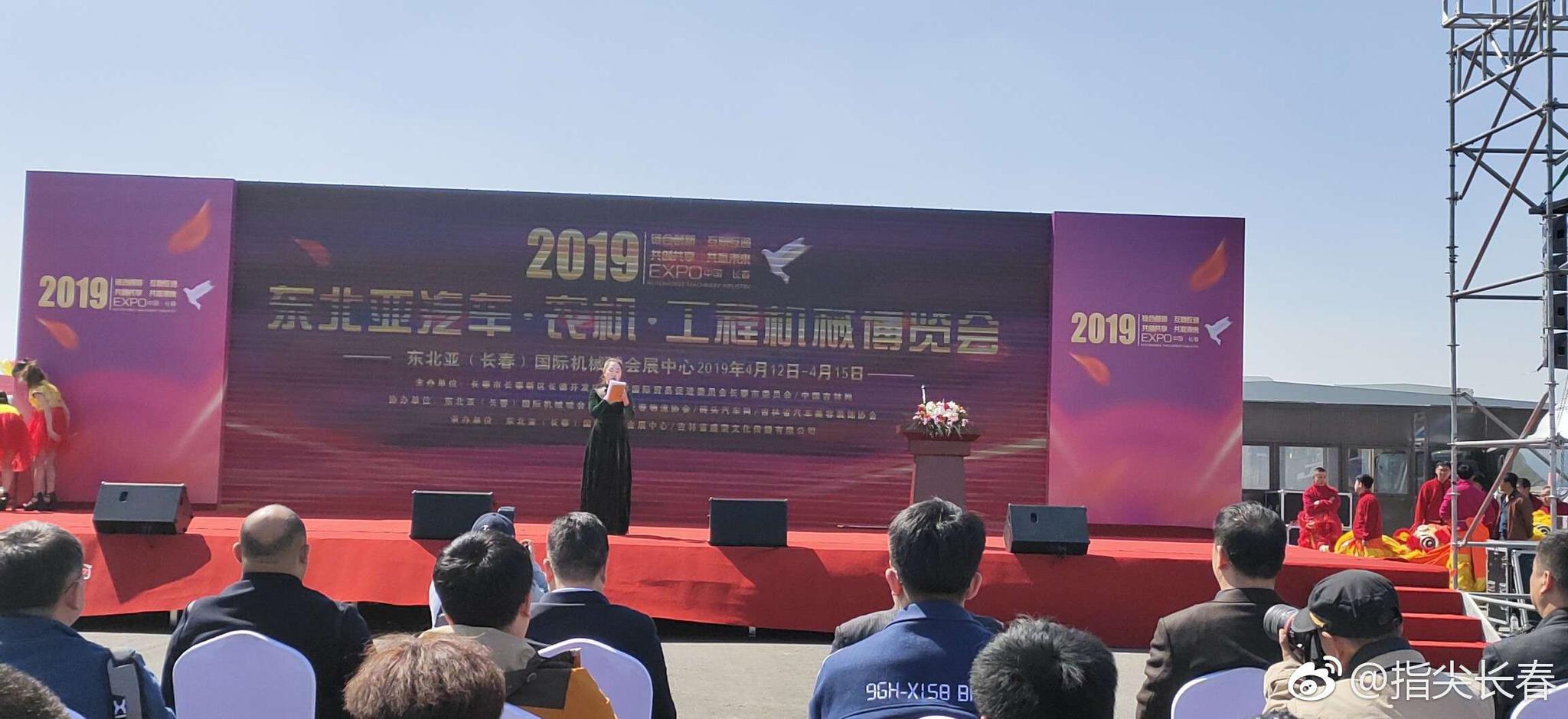 2019 Northeast Asia Automobile. Agricultural Machinery. Construction Machinery Expo opened today in Changchun
