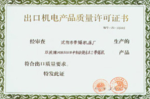 Export mechanical and electrical products quality license